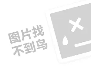 德高防水涂料（创业项目答疑）